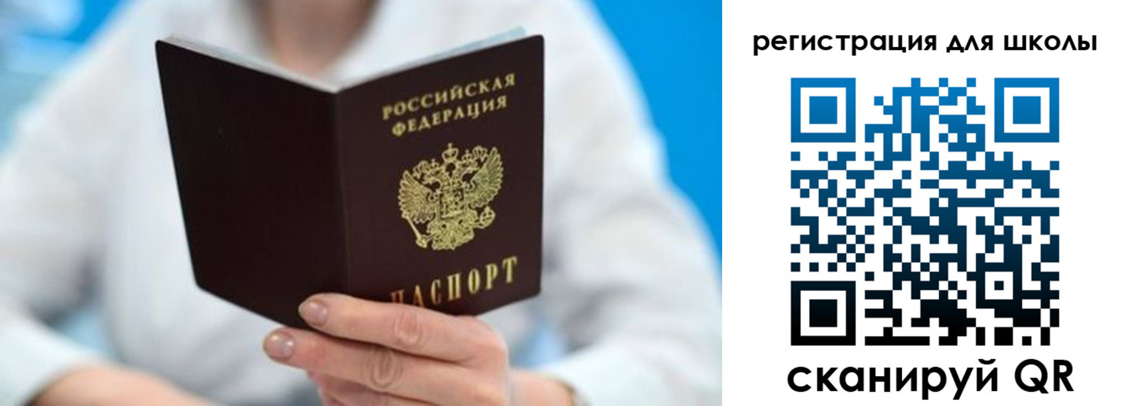 временная регистрация для всех в Элисте