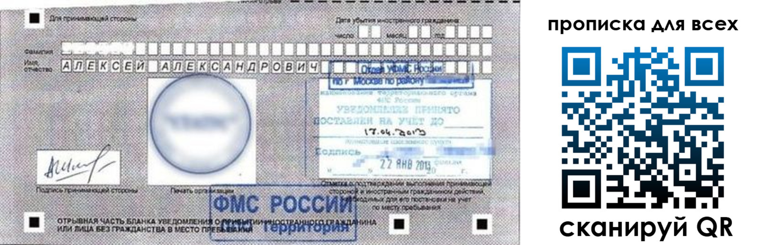 временная регистрация для школы в Элисте