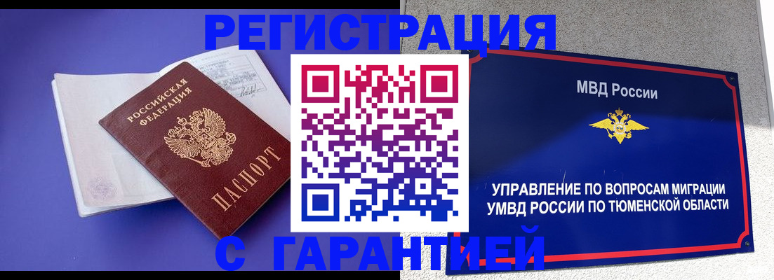 миграционный учет в Элисте