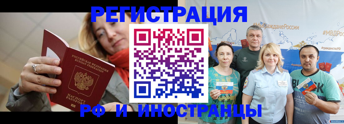 регистрация в Элисте