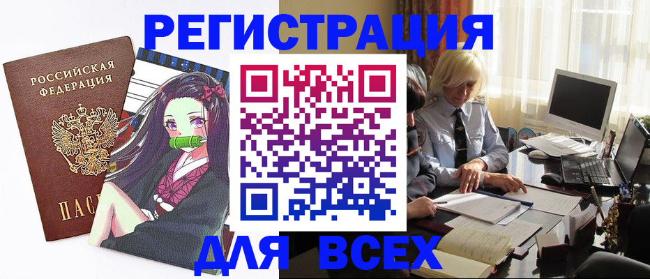 временная регистрация законно в Элисте
