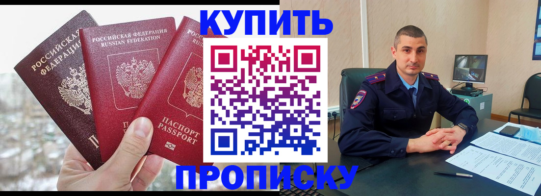 регистрация в Элисте